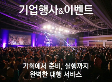 테스트 행사대행